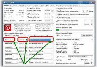 Как поставить компьютер на таймер выключения