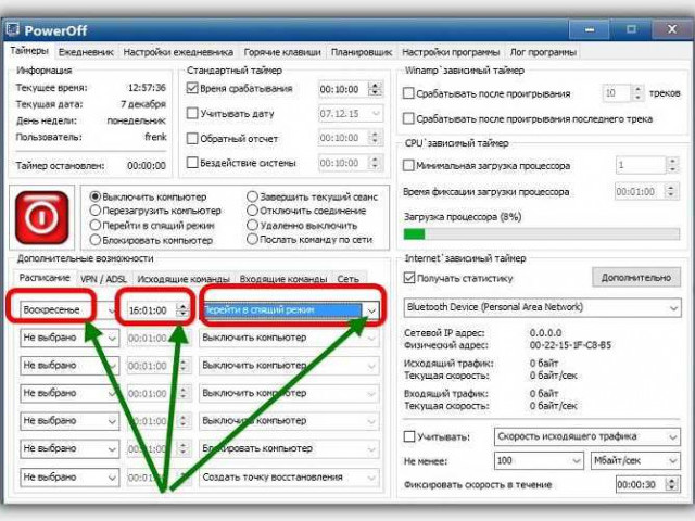Как поставить компьютер на таймер выключения