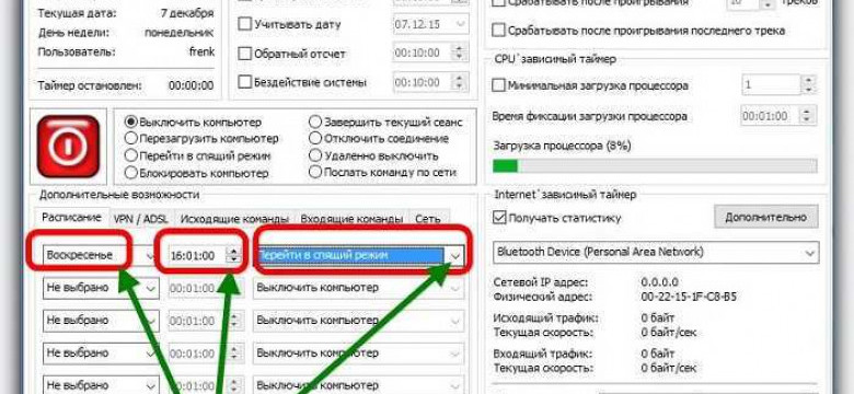 Как поставить компьютер на таймер выключения
