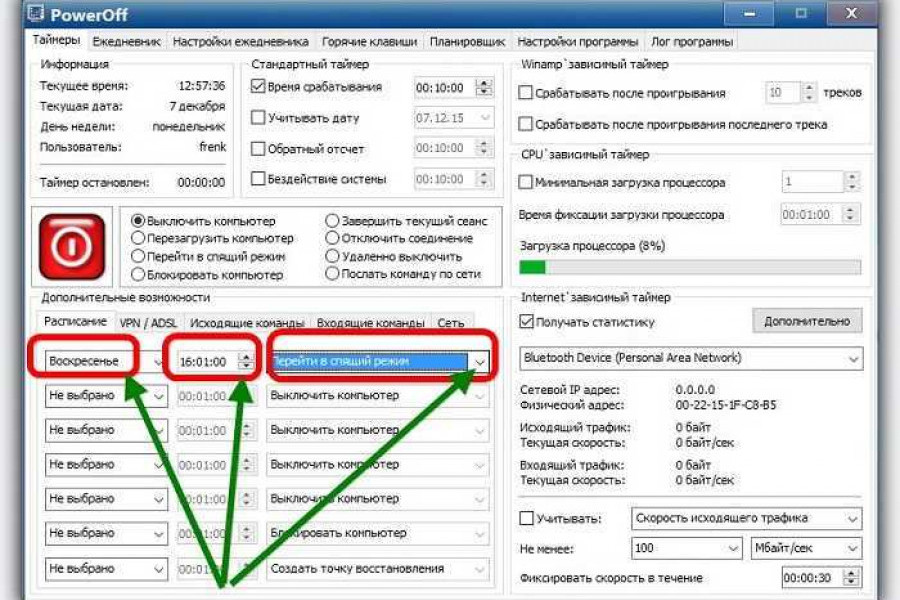 Выключение компьютера по таймеру. Таймер отключения пк. Таймер выключения компьютера windows 10. Таймер выключения компьютера windows 7. Программа которая отключает компьютер.