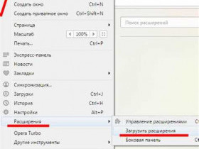 Как поставить пароль на браузер Опера