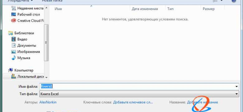 Как установить пароль на файл Excel: пошаговая инструкция