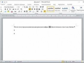 Как использовать римские цифры в Word