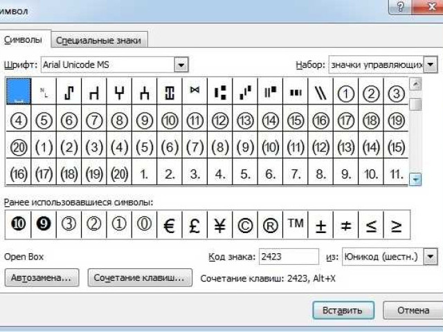 Как поставить римскую цифру в Microsoft Word
