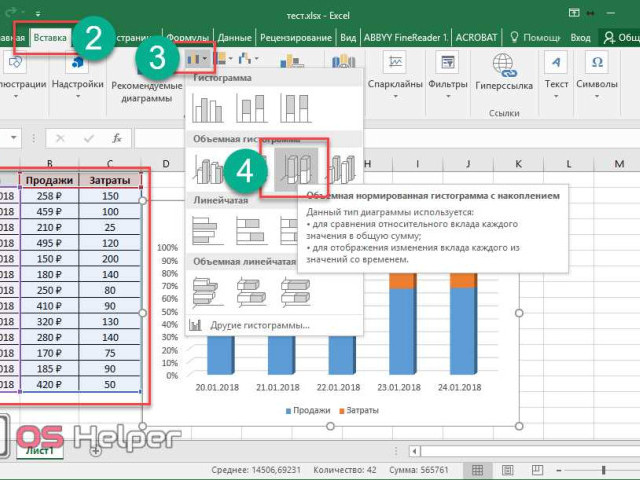 Как построить гистограмму в Excel: пошаговое руководство