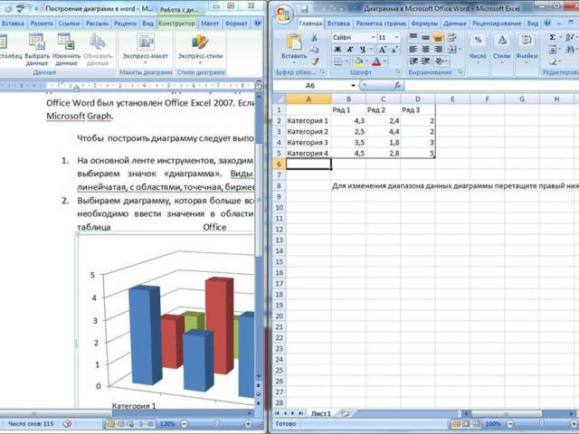 Как построить график в Word