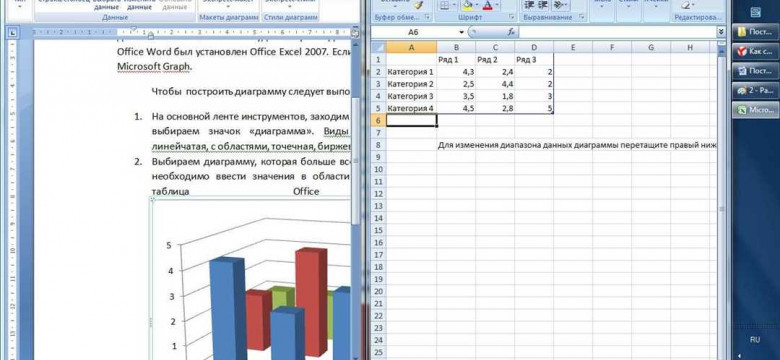 Как построить график в Word