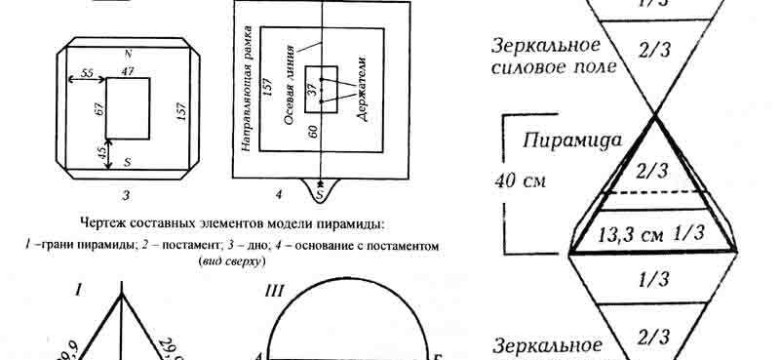 Постройте свою пирамиду своими руками: пошаговая инструкция с подробными фотографиями