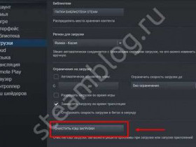 Как увеличить скорость скачивания в Steam