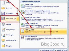 Как преобразовать
