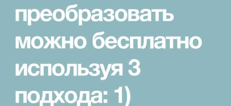 Преобразование документов Word в PDF: быстро и легко