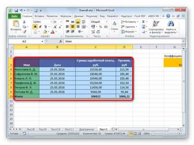 Как продолжить таблицу в Excel