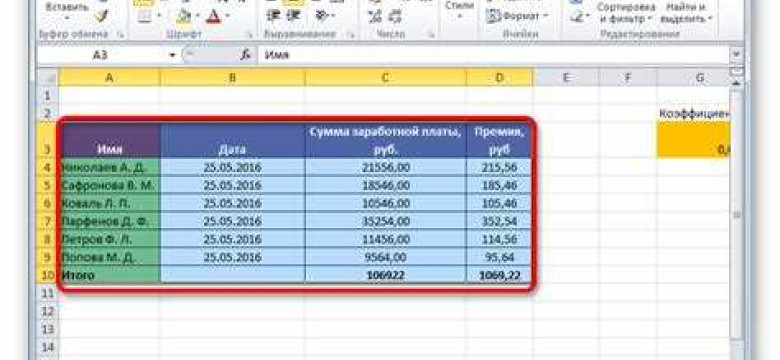 Как продолжить таблицу в Excel