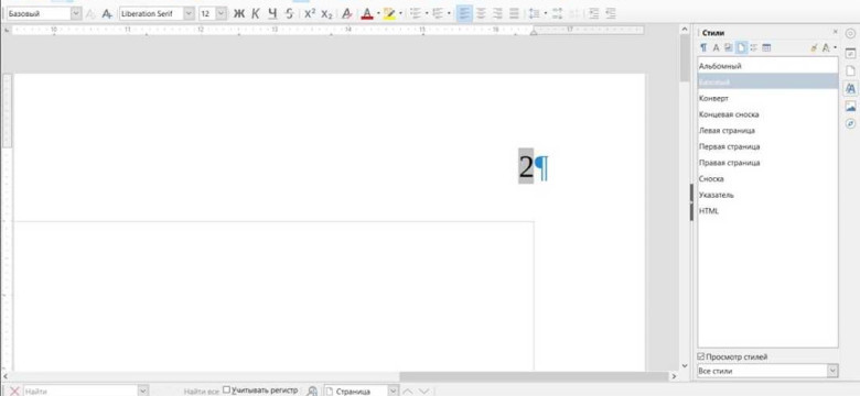 Как пронумеровать страницы в LibreOffice Writer