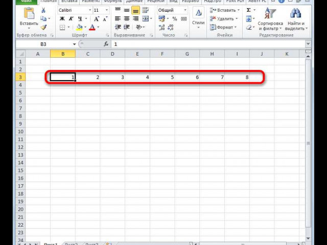 Как пронумеровать ячейки в Excel