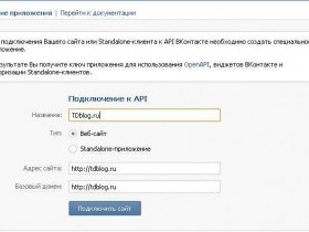 Как проверить гостей в контакте