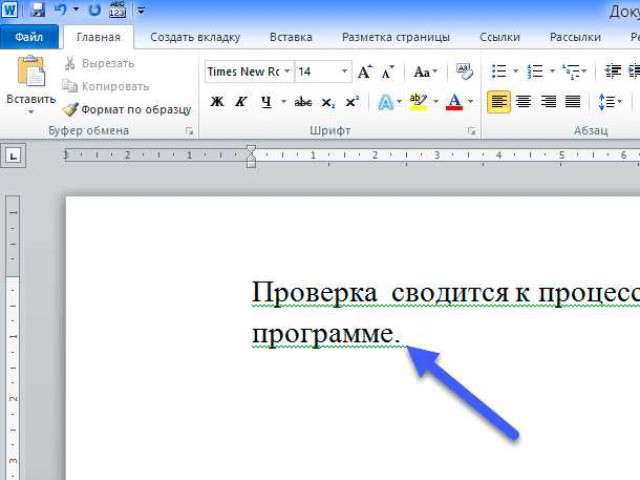 Как правильно проверить орфографию в программе Microsoft Word