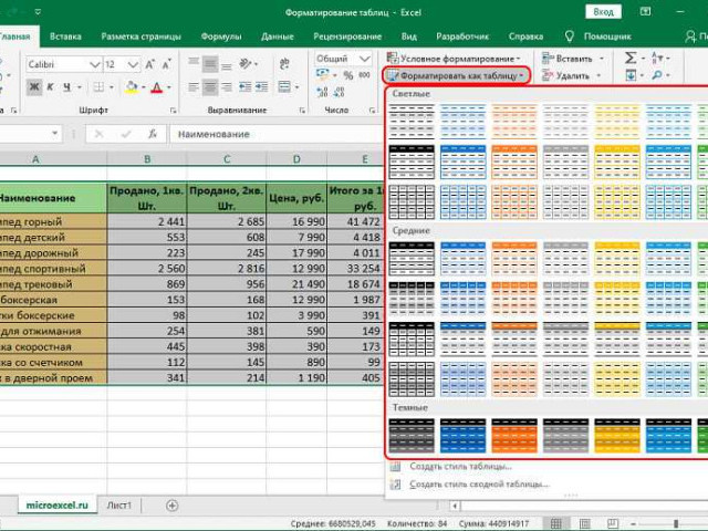 Как эффективно работать в Excel: советы и инструкции