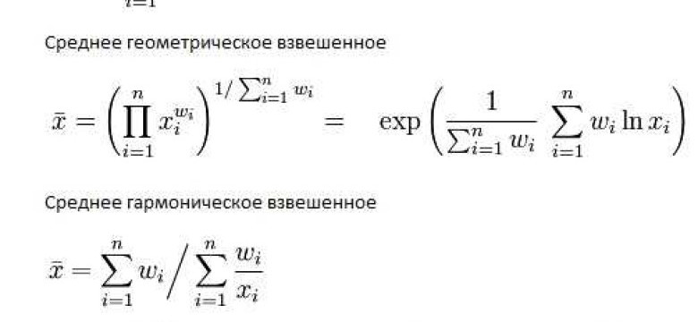 Как рассчитать среднее значение