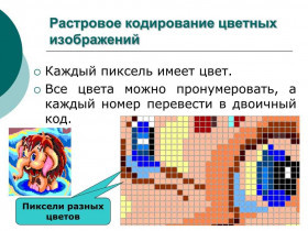 Как растрировать изображение в фотошопе