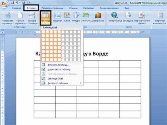 Как разбить таблицу в Microsoft Word