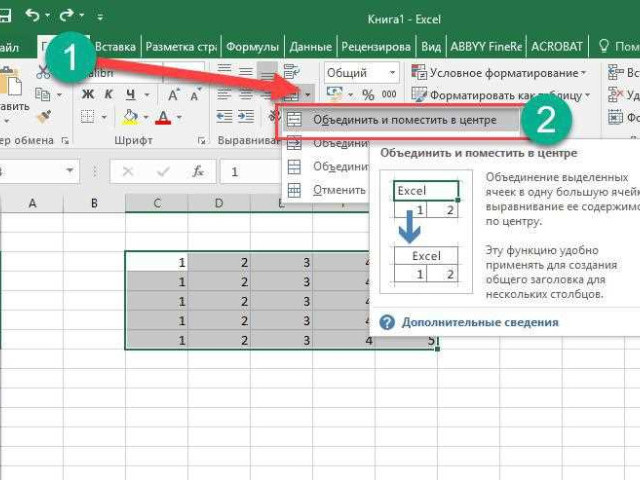 Как разбить ячейку в Excel на две