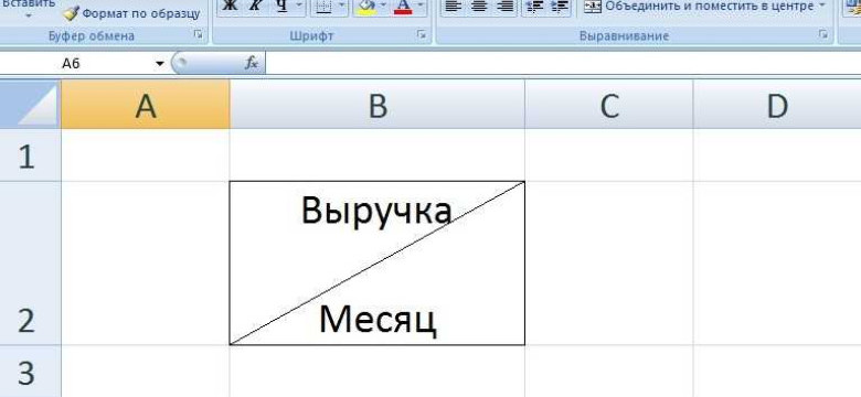 Как разделить данные в Excel