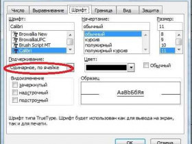 Как разделить ячейку в экселе на две