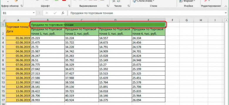 Как разъединить ячейки в Excel