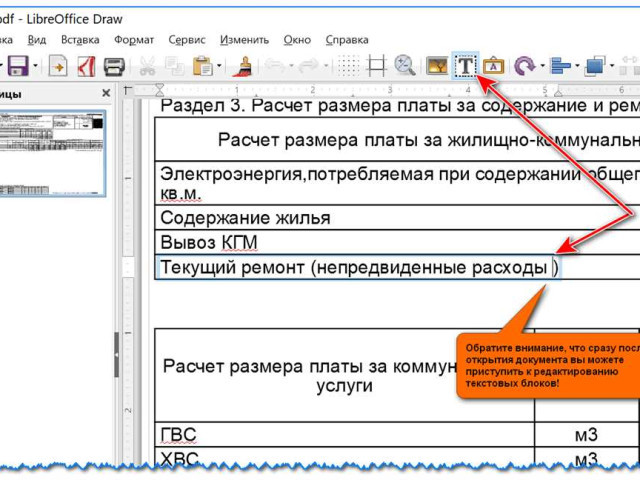 Как редактировать PDF файл: лучшие методы и инструкции