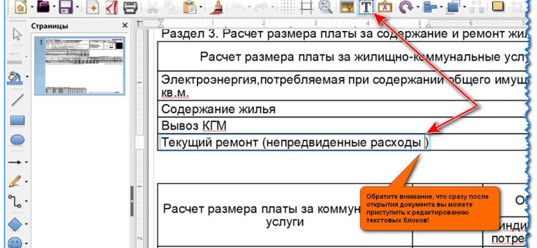 Как редактировать PDF файл: лучшие методы и инструкции