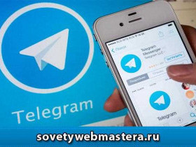 Как русифицировать телеграм