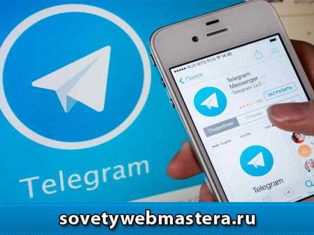 Как русифицировать Telegram