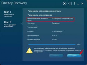 Как сбросить пароль на ноутбуке