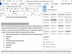 Как создать автосодержание в Word