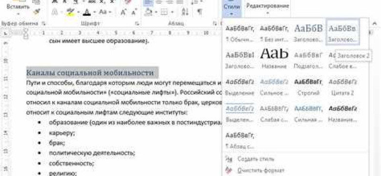 Как создать автосодержание в Word