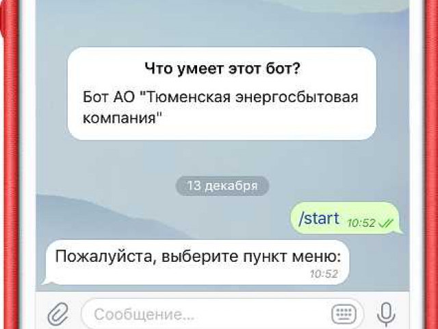 Как сделать бота во Вконтакте