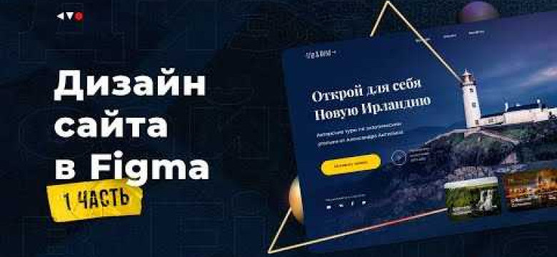 Дизайн сайта: как создать привлекательный и эффективный дизайн для своего сайта