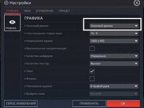 Как сделать игру в оконном режиме