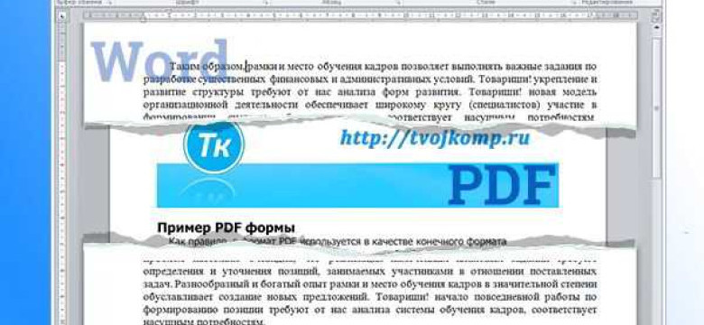 Конвертирование PDF в Word: 5 простых способов