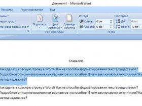 Как сделать красную строку в Word 2010