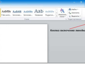 Как изготовить линейку своими руками: простые способы