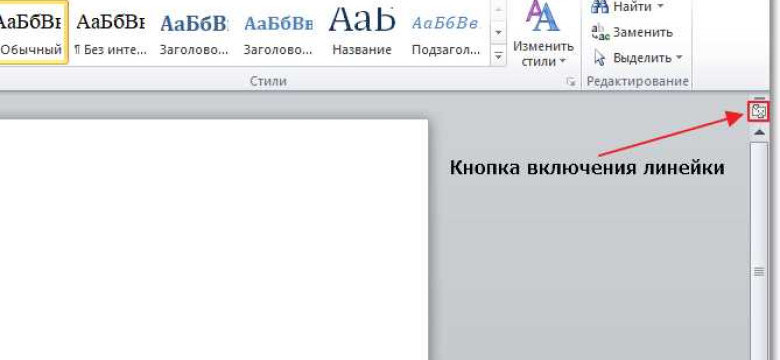 Как изготовить линейку своими руками: простые способы