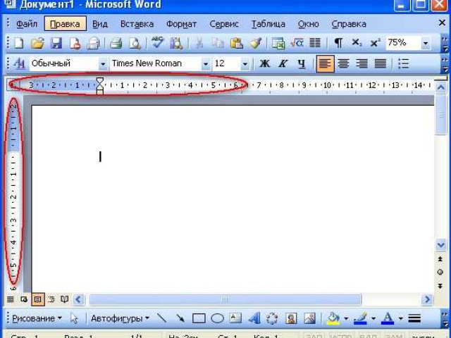 Как сделать линейку в Word