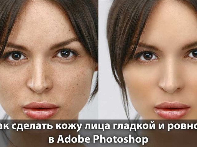 Как сделать макияж в фотошопе