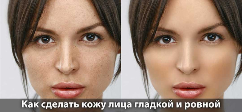 Как сделать макияж в фотошопе