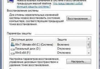 Как сделать откат системы на Windows 7