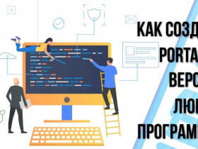 Создание portable версии программы: пошаговое руководство