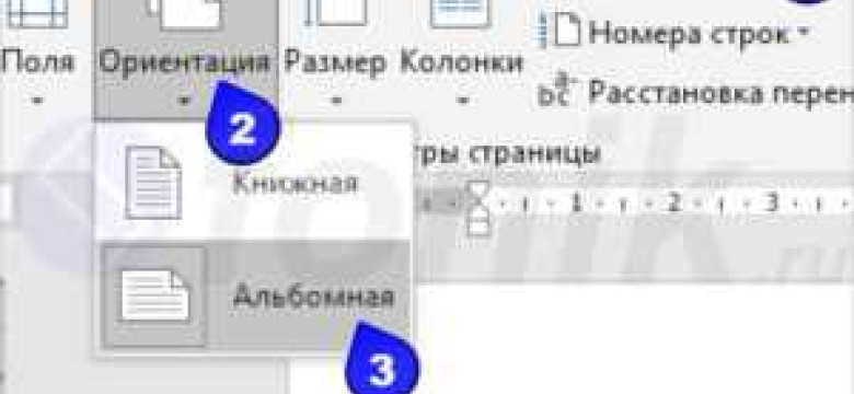 Как создать презентацию в Microsoft Word