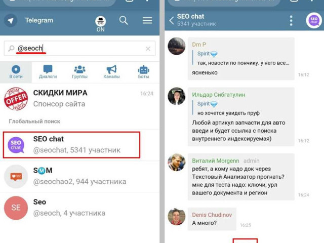 Как включить русский язык в телеграмме
